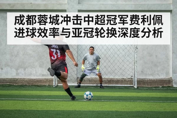soccer striker shooting in penalty area